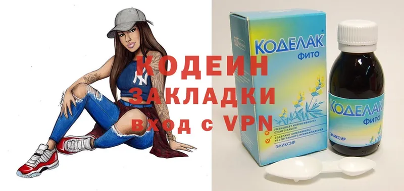 Codein Purple Drank  сколько стоит  Мещовск 